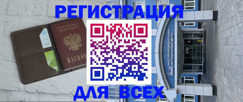 временная регистрация надежно в Невеле