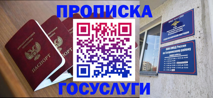 временная регистрация в квартире в Невеле