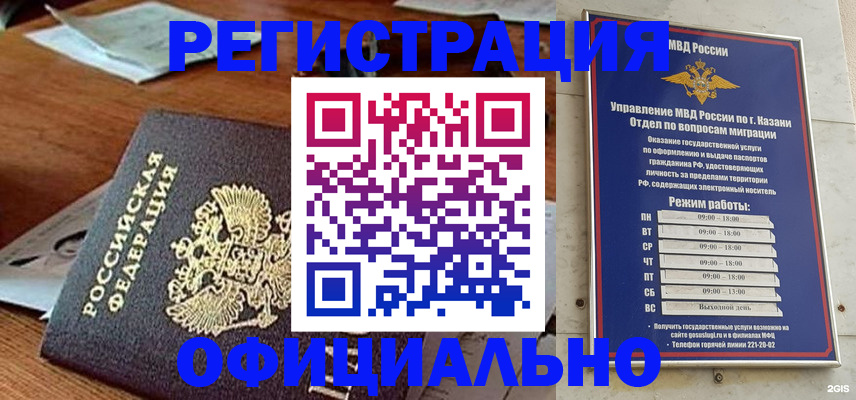 прописка гарантия в Невеле