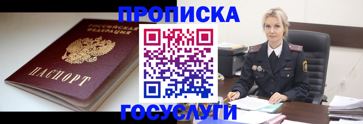 временная регистрация собственник в Невеле