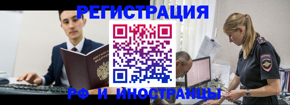 прописка в квартире в Невеле