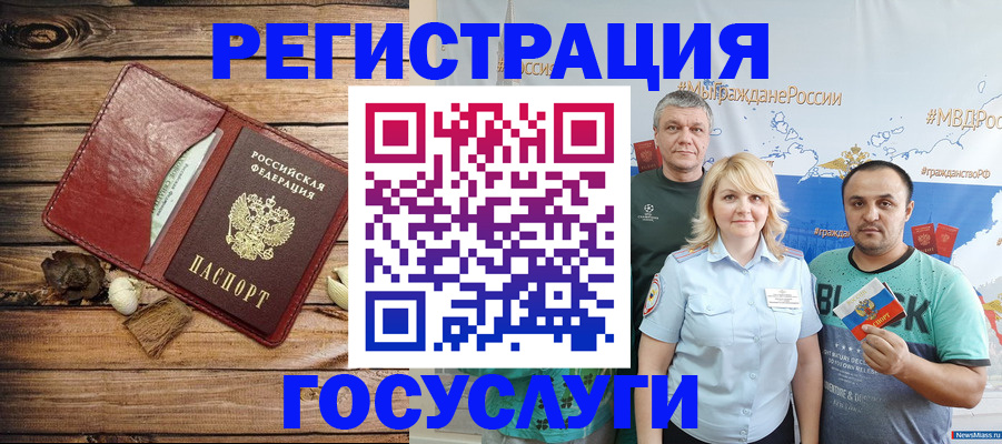 прописка для военкомата в Невеле